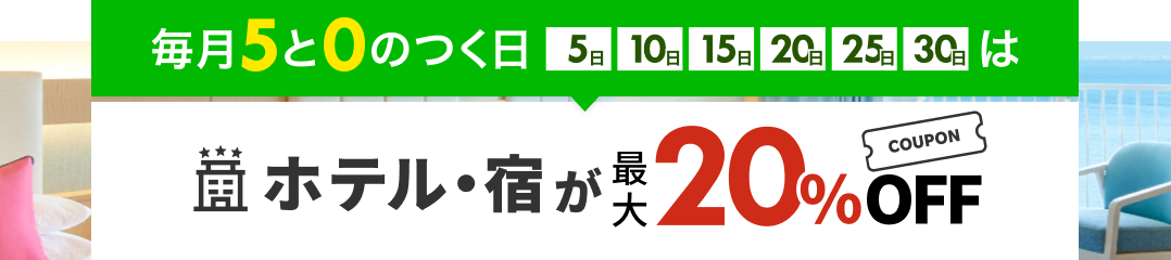 50̂̓zeEhő20OFFI