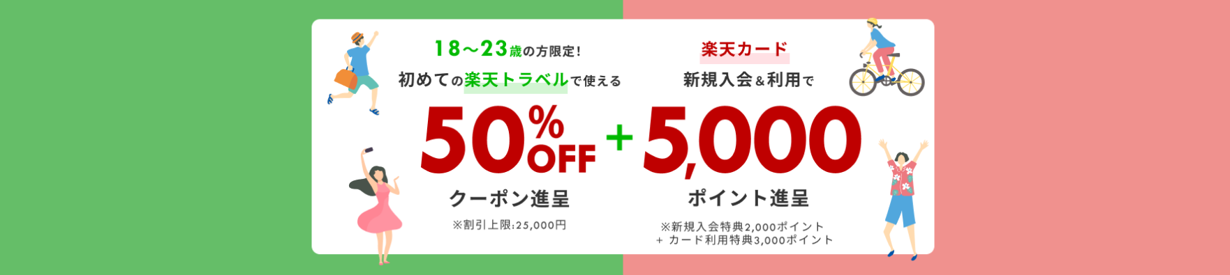 18~23ΌIyVJ[hyVgxfr[ŗs50OFF 