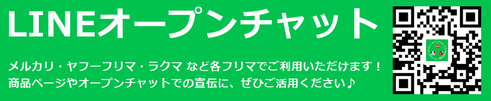 LINEオープンチャット